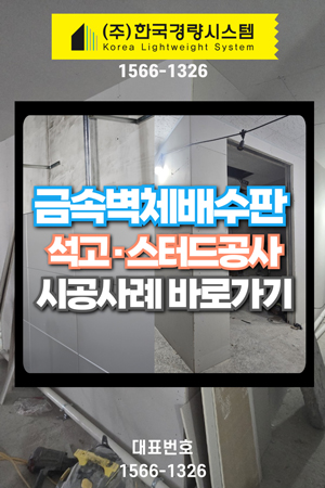 한국경량시스템